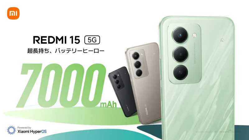 【REDMI 15 5G】驚異の2.26日持ち！モバイルバッテリー不要スマホ完全ガイド