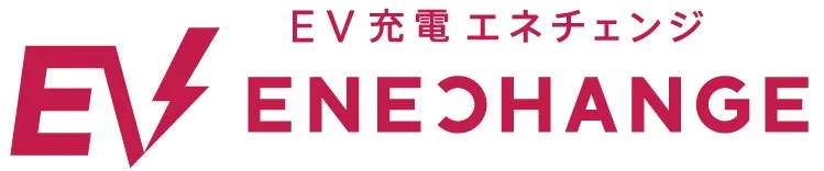 EV充電サービス「ENECHANGE」のロゴ