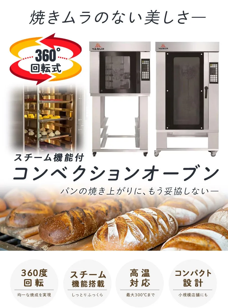 コンベクションオーブンの製品広告