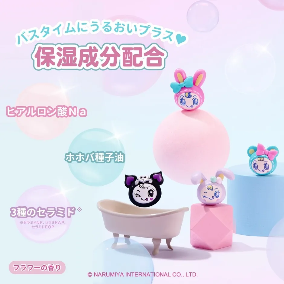 お風呂タイムをイメージした、保湿成分配合の商品の広告。様々なキャラクターが配置され、可愛らしいデザイン。