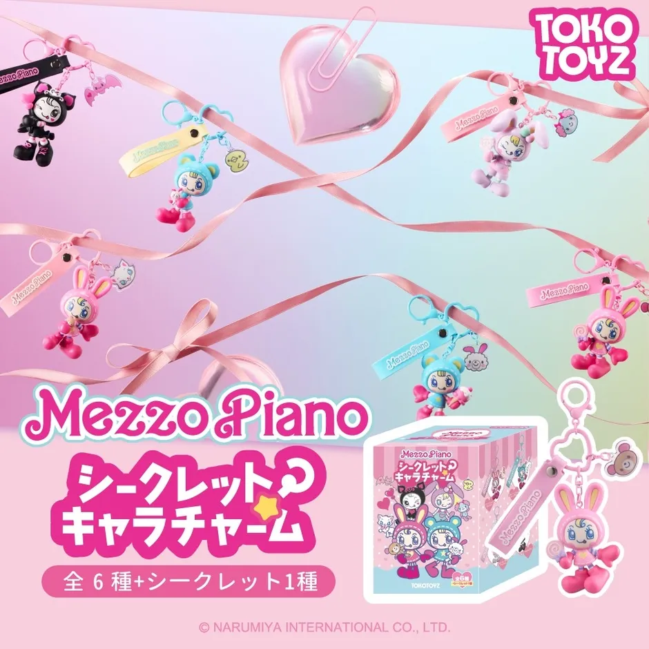 Mezzo Pianoのシークレットキャラチャームの販促画像。キーホルダーが複数展示されており、パッケージも写っている。