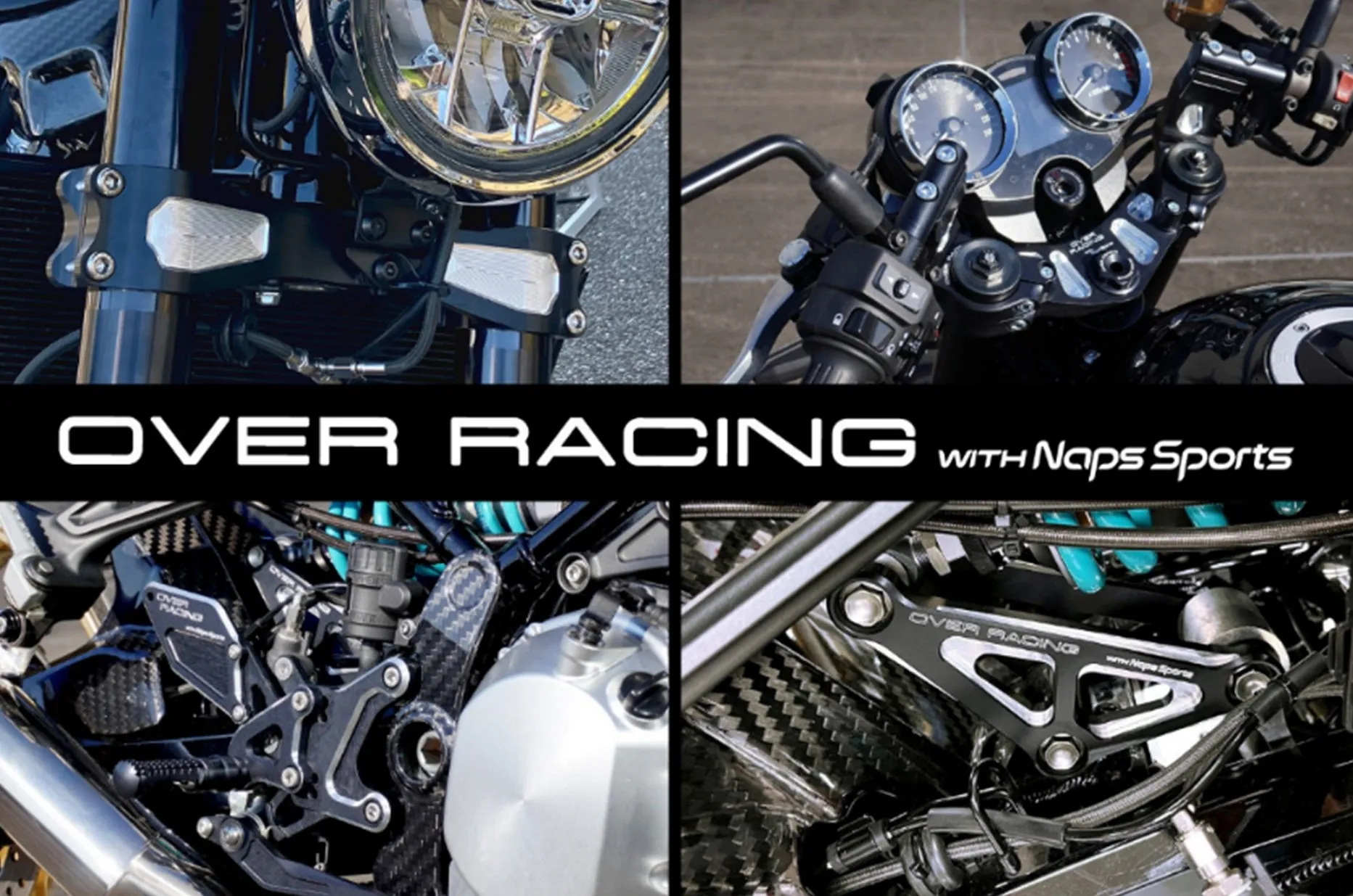 Z900RSが「激変」する!OVER Racing WITH Naps Sports限定ビレットパーツ徹底解説