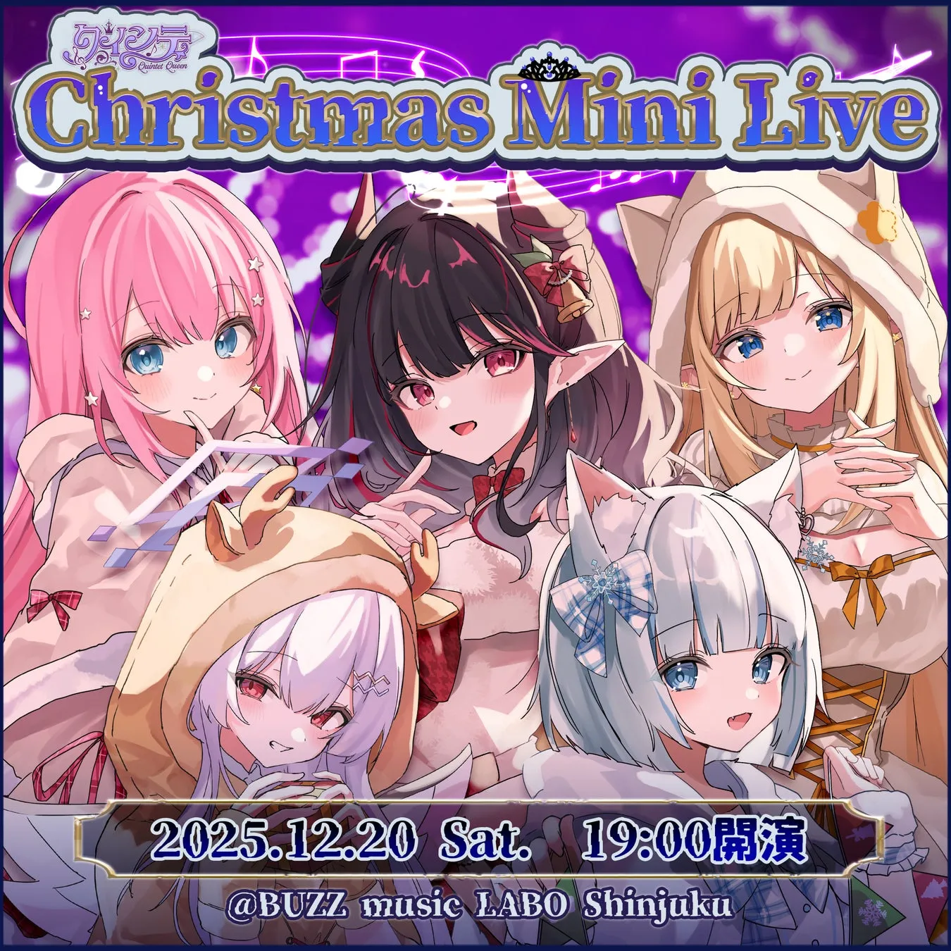 クインテ Christmas Mini Live 告知画像