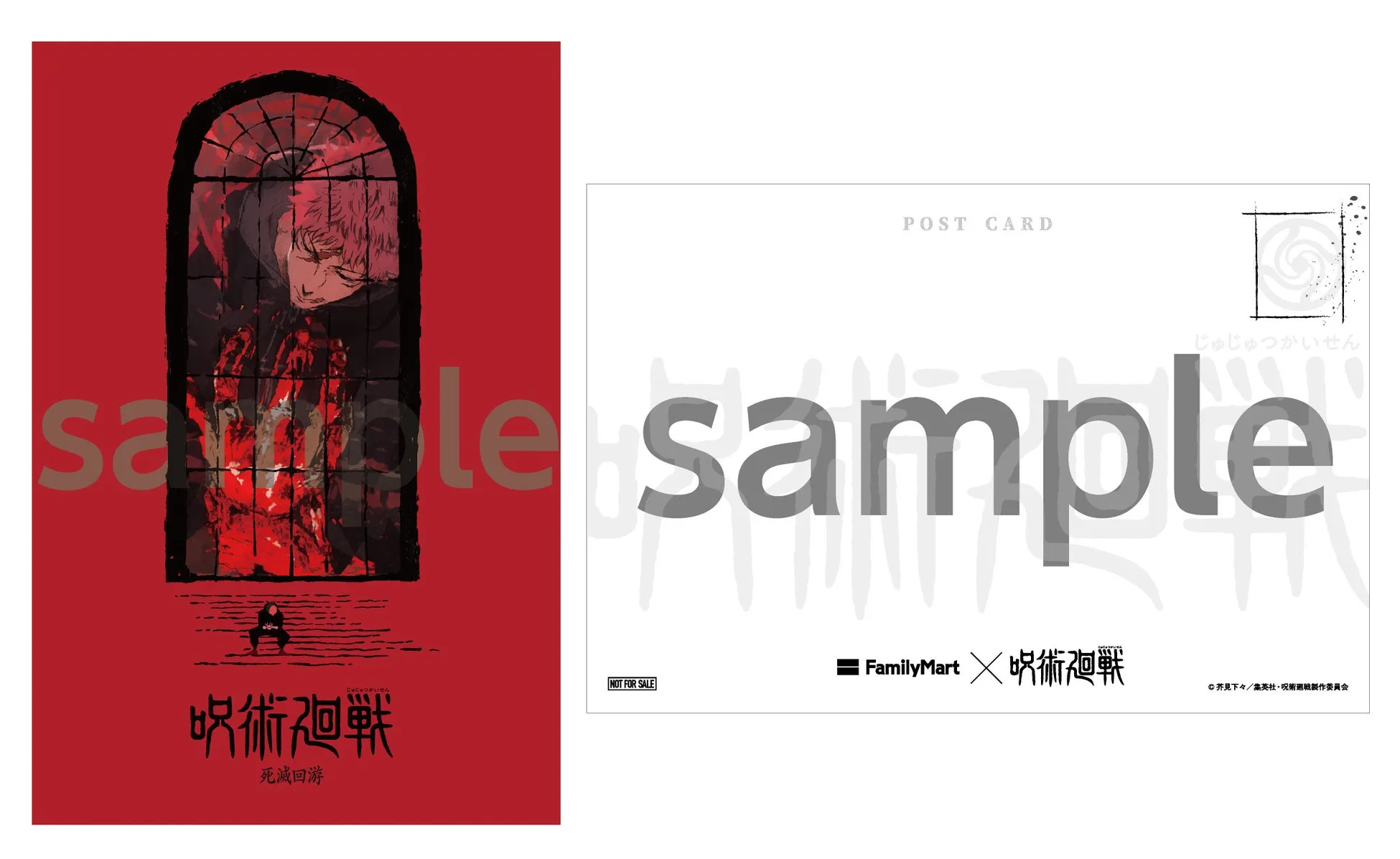 オリジナルポストカード