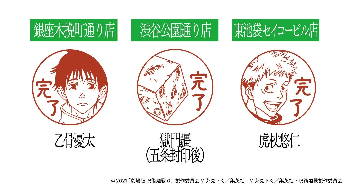 完了印のイメージ