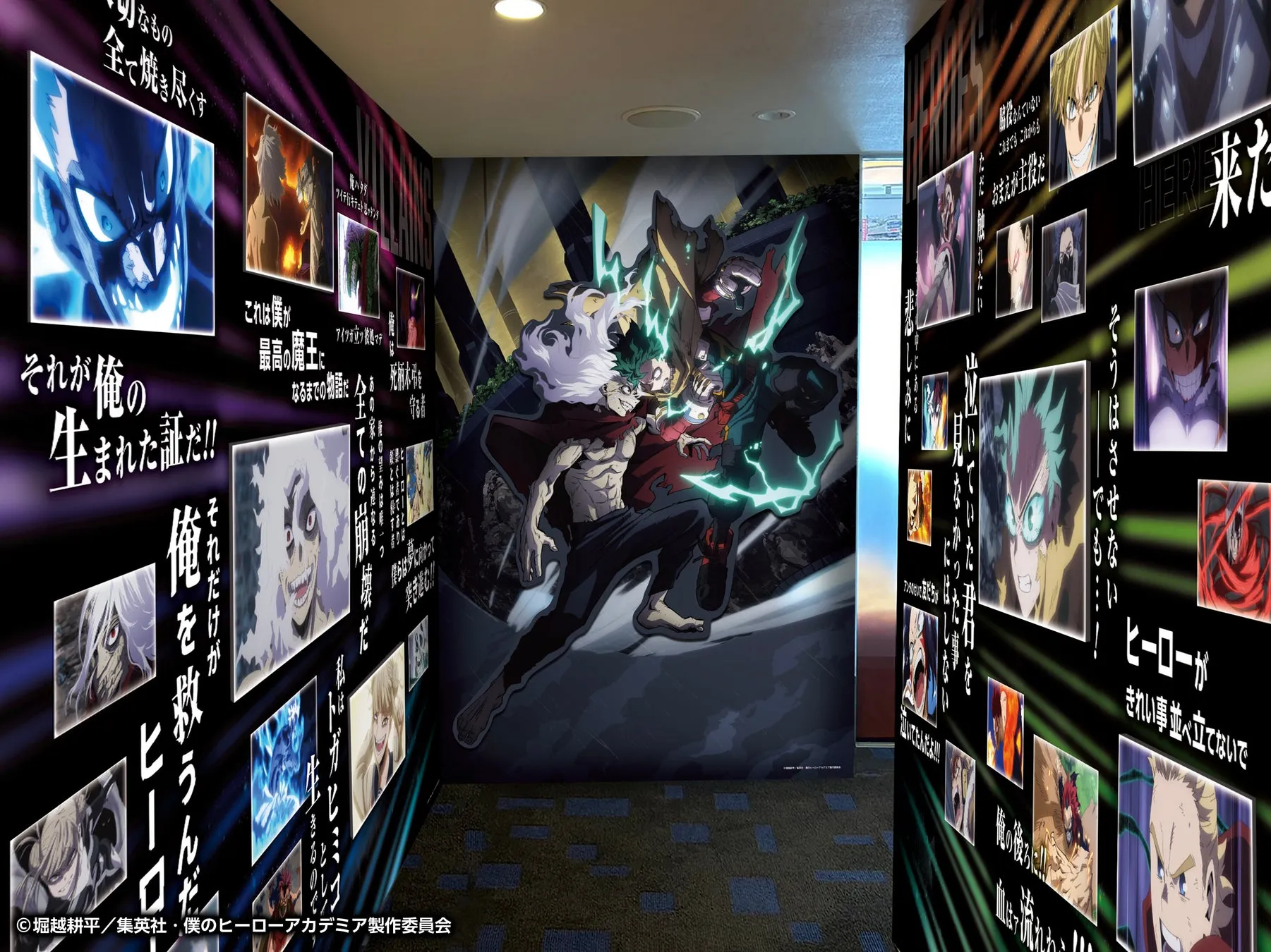 僕のヒーローアカデミア 展示会(最終決戦ルームを示唆)