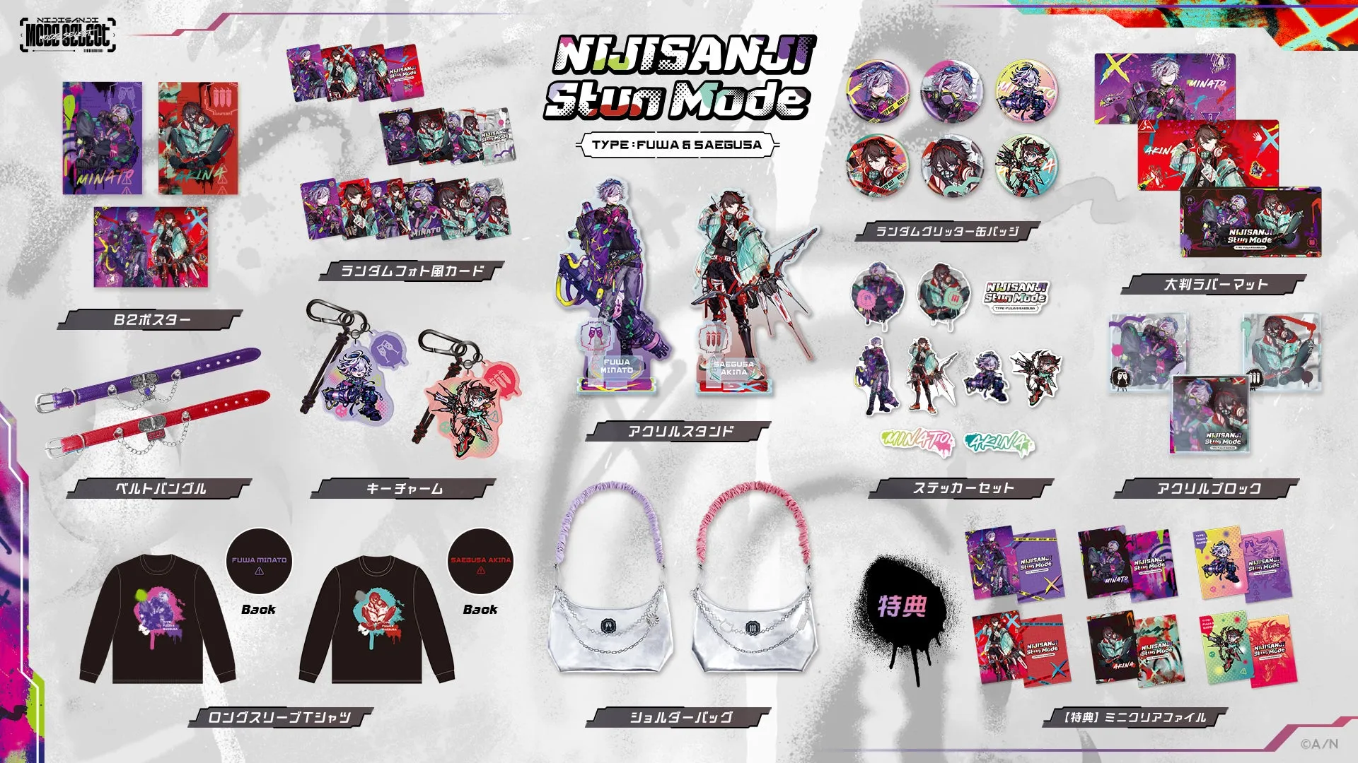 NIJISANJI Stun Mode グッズラインナップ
