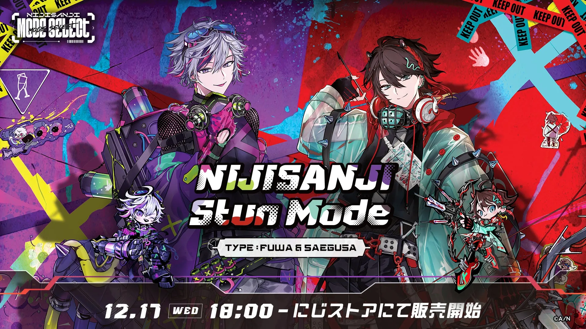 にじさんじ「Stun Mode」不破湊&三枝明那!衝撃グッズの魅力を徹底解剖