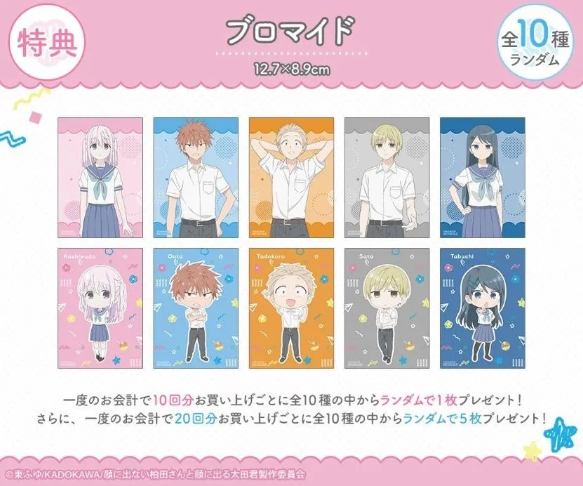 ブロマイドの画像。キャラクターが描かれており、特典としてランダムでプレゼントされる。
