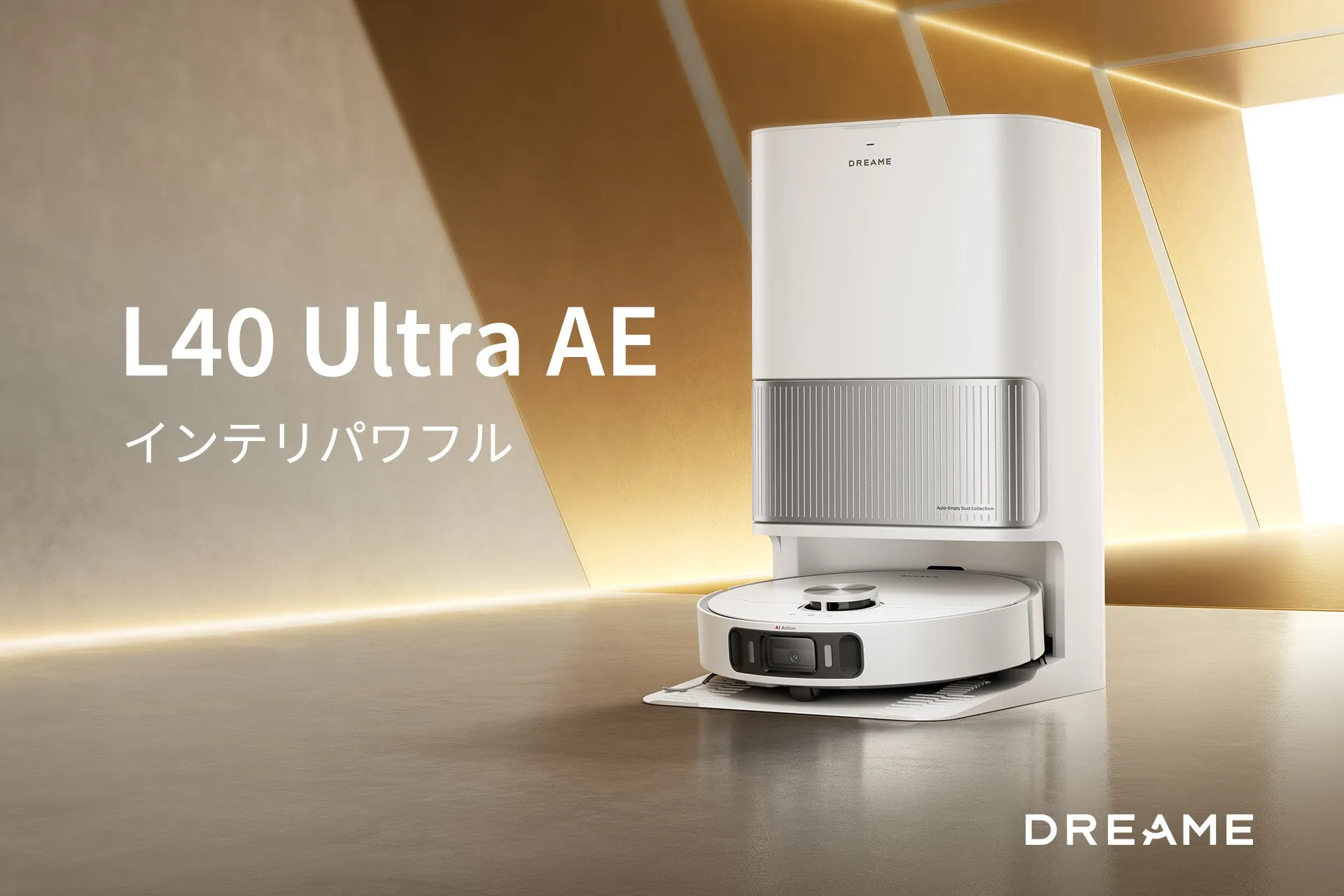 【Dreame L40 Ultra AE】掃除を「丸投げ」できる?賢すぎるAIロボット掃除機を徹底解説!