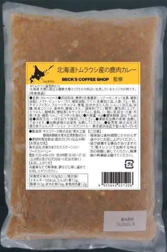 北海道トムラウシ産の鹿肉カレーのパッケージ。BECK'S COFFEE SHOP監修、エゾジカの肉を使用。