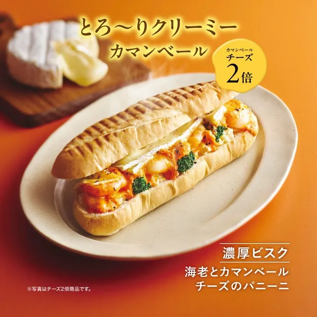 カマンベールチーズとエビ、ブロッコリーを挟んだパニーニの写真。チーズが2倍になっていることが強調されている。