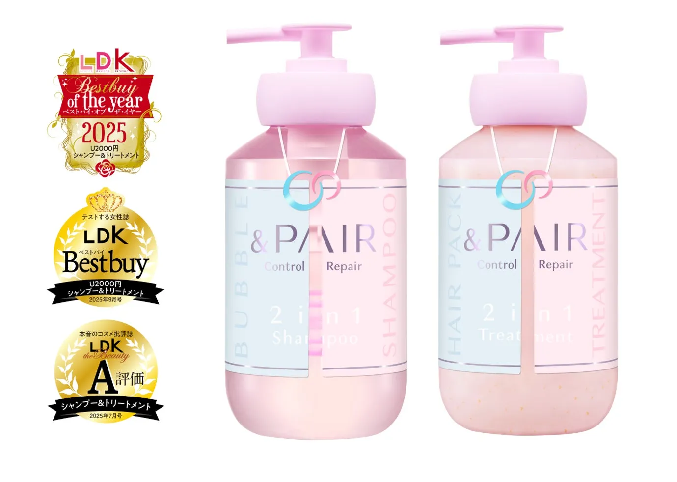 &PAIR Control Repair シャンプー/ヘアトリートメントのボトル