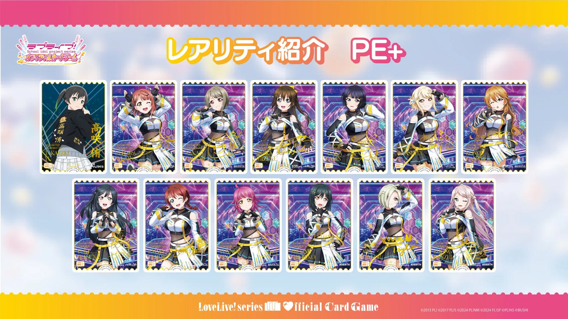 PE+(パラレルエネルギープラス)のカード画像