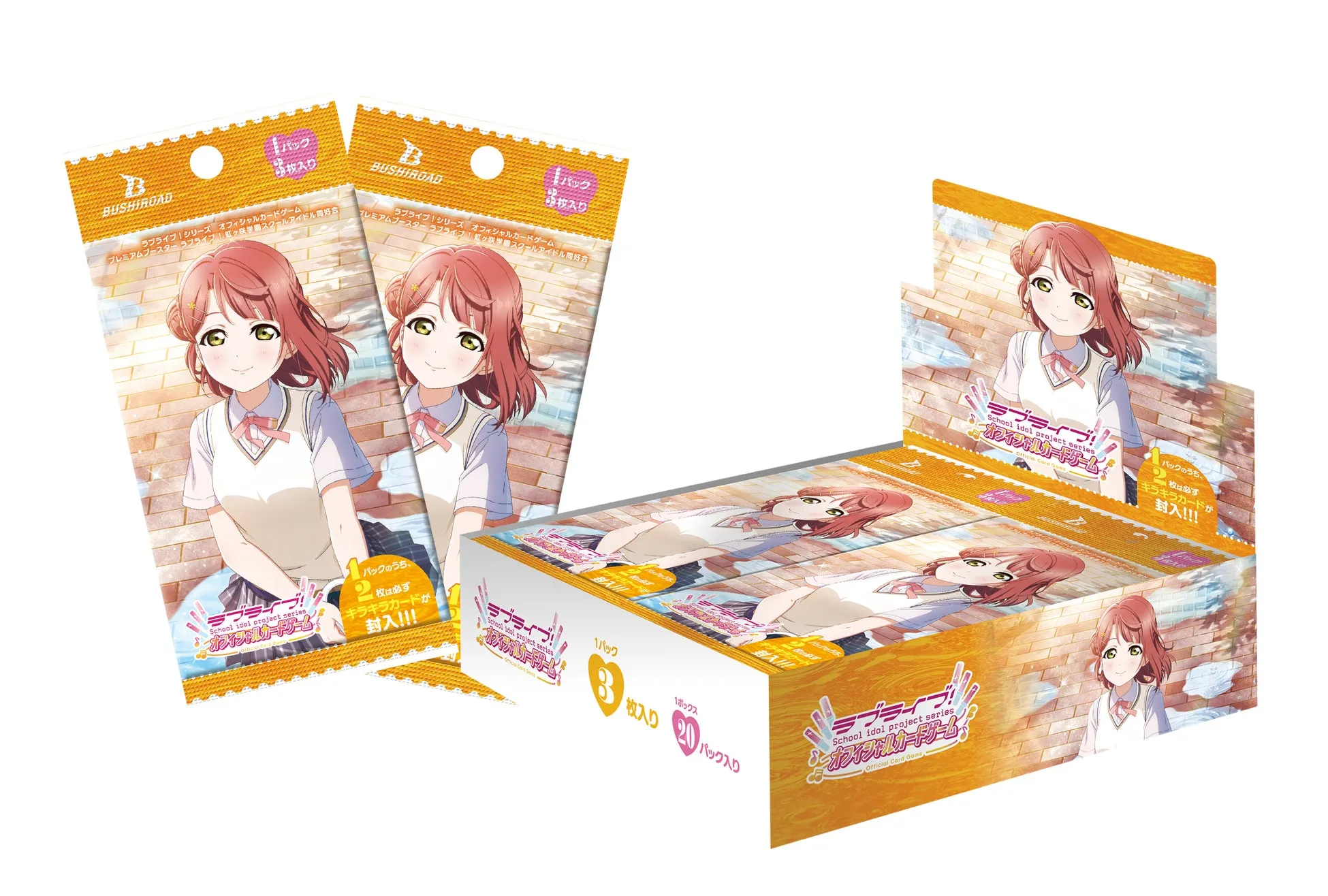 「ラブカ」虹ヶ咲プレミアムブースター徹底解説!推しとの絆を深める豪華カードの秘密