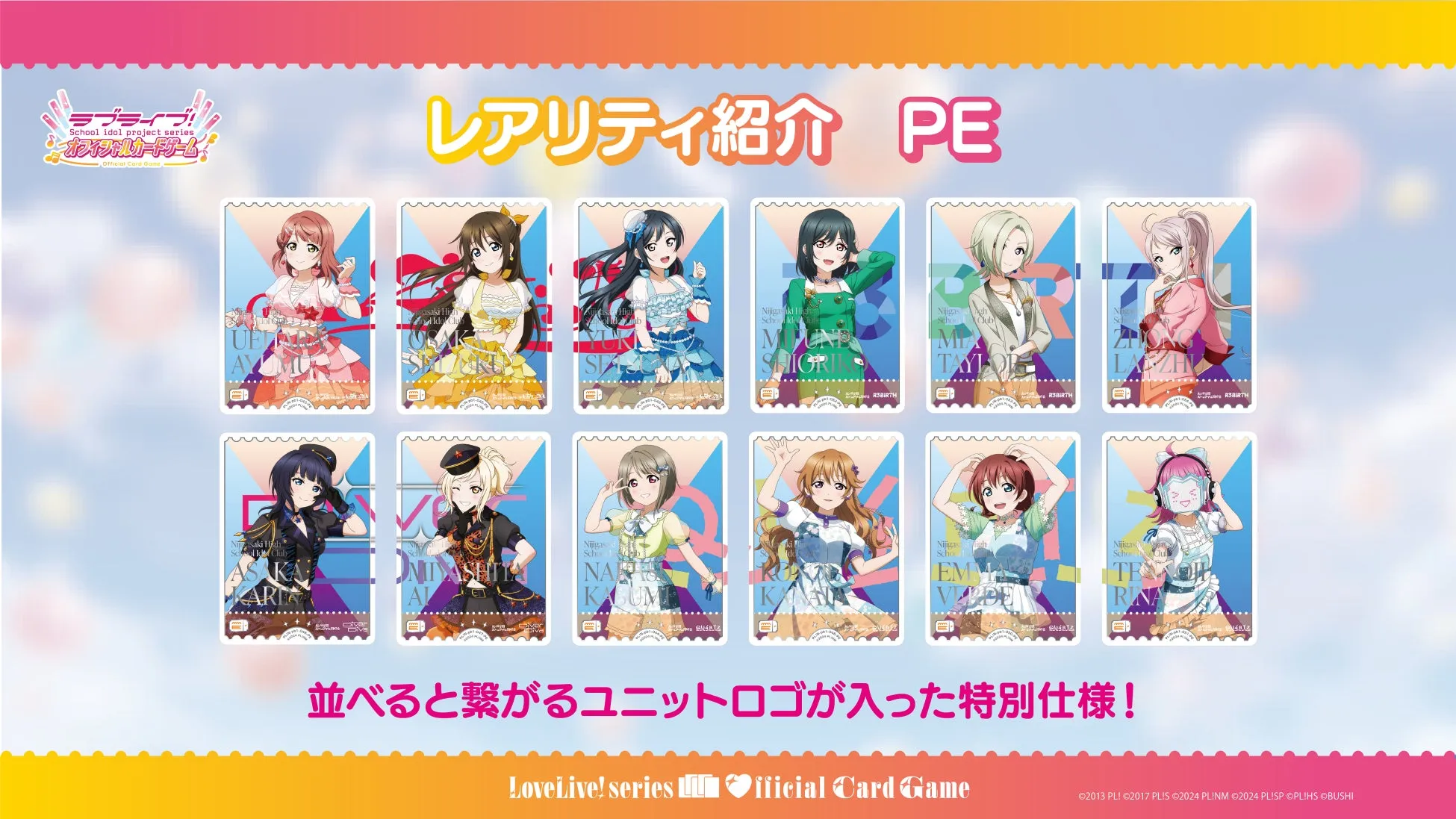 PE(パラレルエネルギー)のカード画像