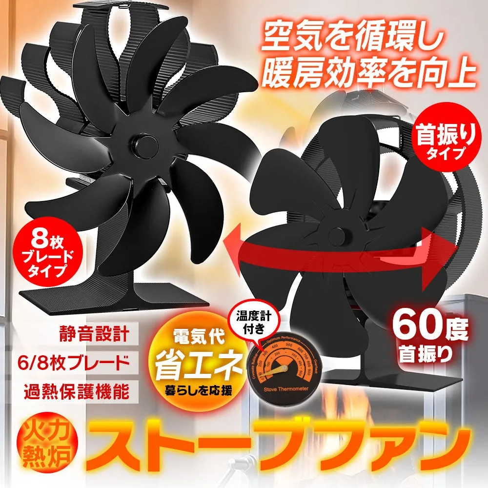 【私が驚いた】ストーブ熱を部屋中に!G-FAN16首振りファンで冬が変わる