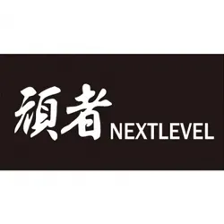 頑者NEXTLEVEL ロゴ