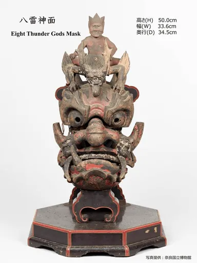 【知られざる危機】元興寺「八雷神面」が語る、日本仏教の魂を救うクラウドファンディング