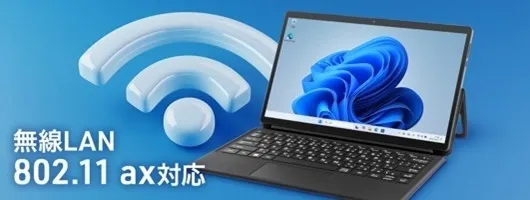 青い背景に、無線LANのアイコンとノートパソコンが配置された画像です。「無線LAN 802.11 ax対応」の文字が見えます。