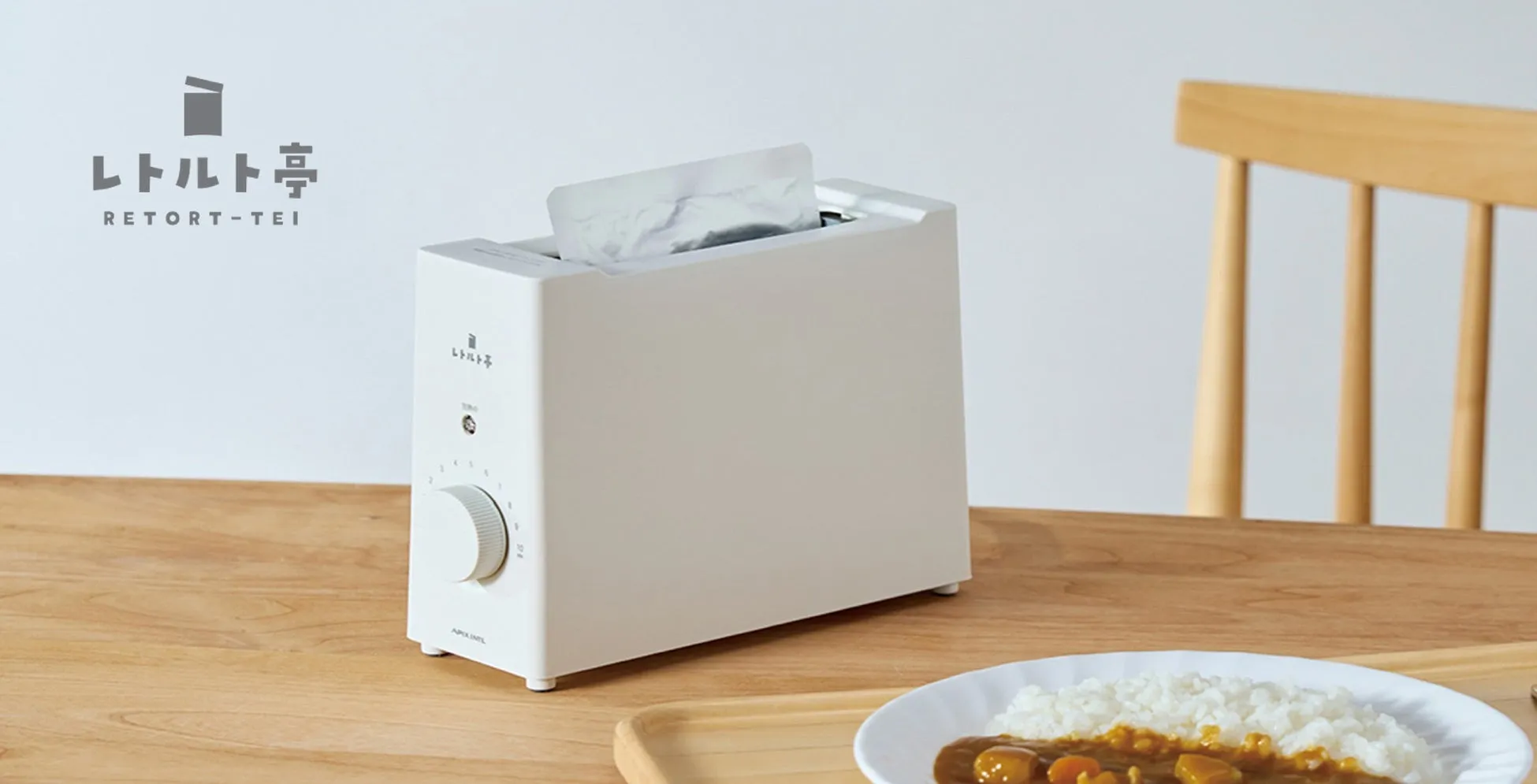 【レトルト亭EX】私が試して驚いた!ガス・お湯不要の「ほったらかし調理器」が革命的すぎる