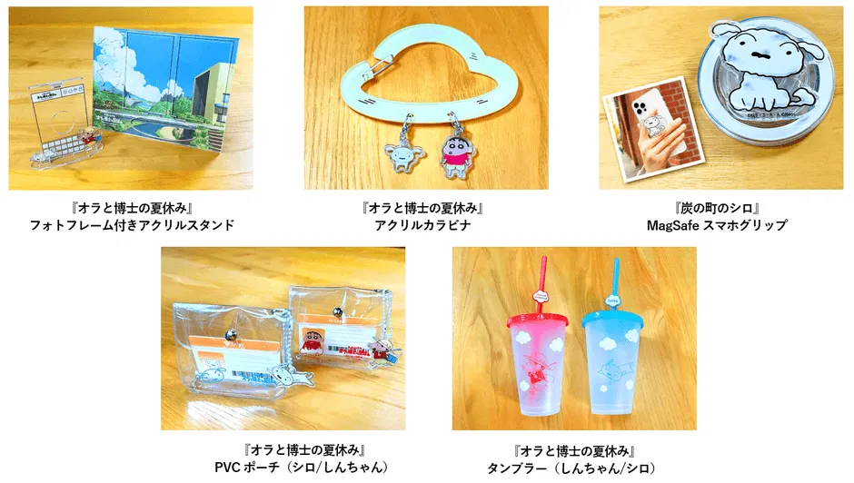 クレヨンしんちゃんグッズの写真