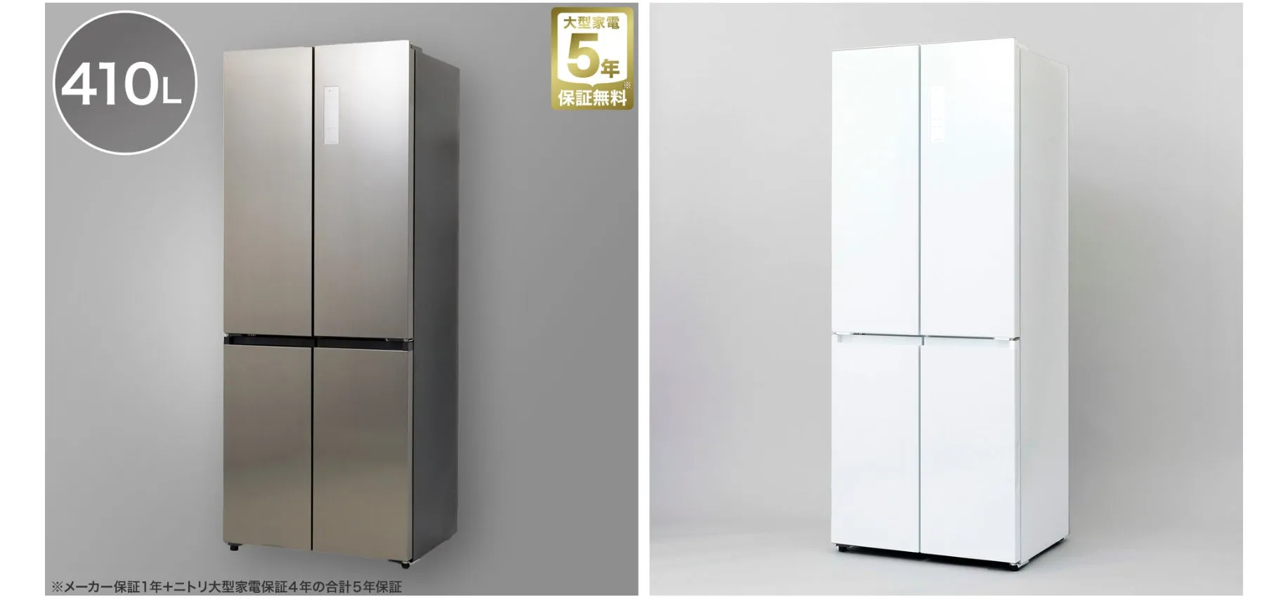 ニトリの410L大型冷蔵庫が「10万円以下」の衝撃!薄型なのに大容量で叶える快適キッチン完全ガイド