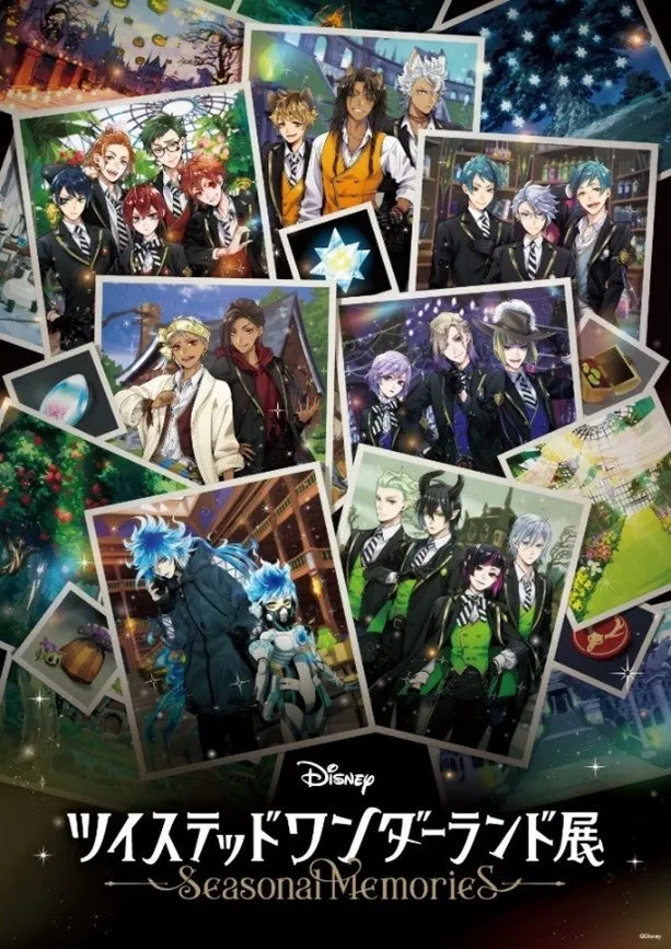 ツイステ展六本木【完全ガイド】『Seasonal Memories』で夢中になったあのイベントを再体験!