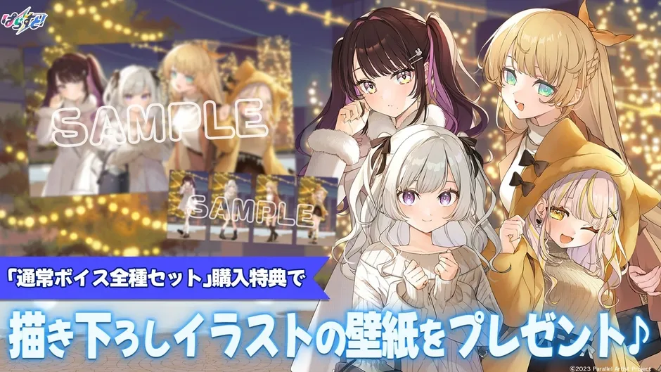 アニメの女の子たちのイラスト。キャラクターは、茶色の髪と紫の目の女の子、白い髪と紫の目の女の子、金色の髪と緑の目の女の子、そして黄色いフードをかぶった金色の髪の女の子です。背景には、街灯とテキストがあります。