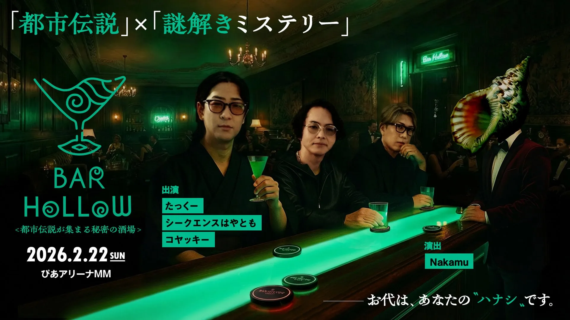 イベント告知画像