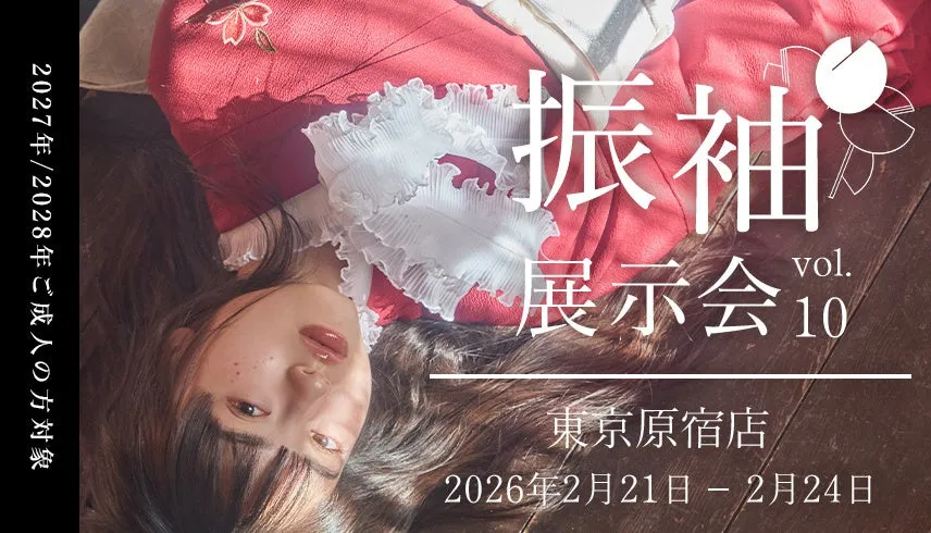 女性が着物を着て横たわっているイベントの告知画像。赤色の着物と白いフリルが印象的で、イベントのタイトルや詳細が日本語で記載されています。