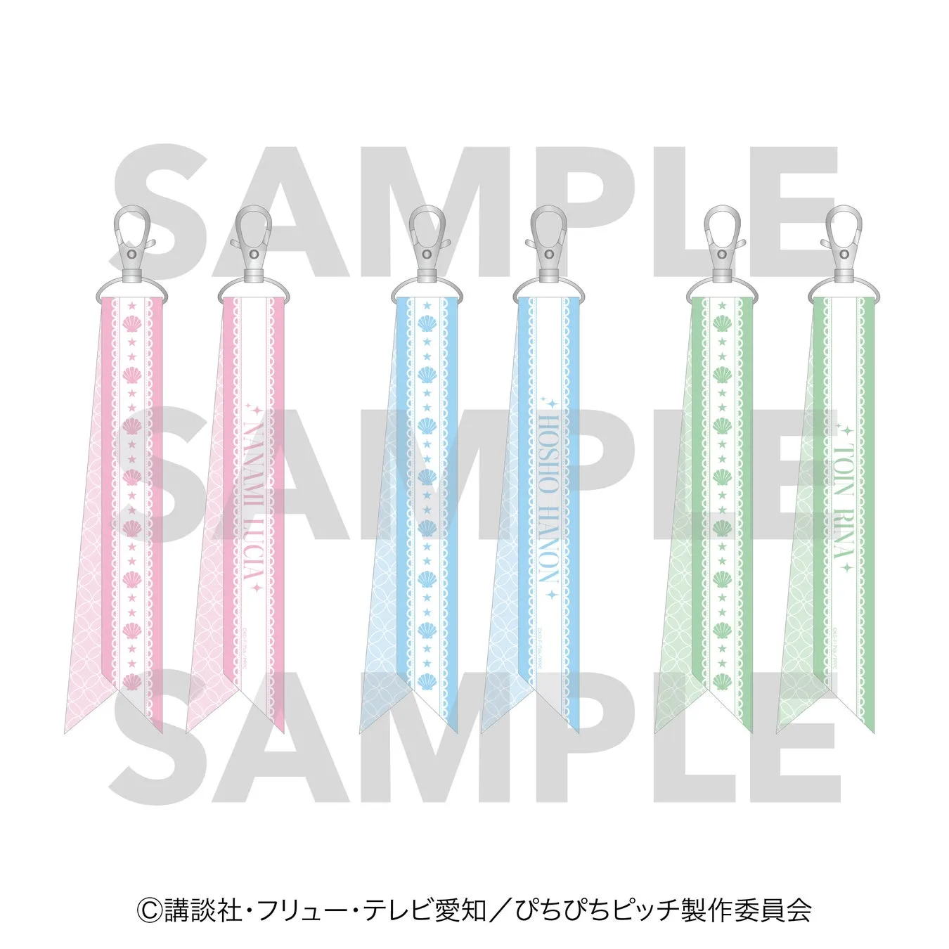 リボンキーホルダー