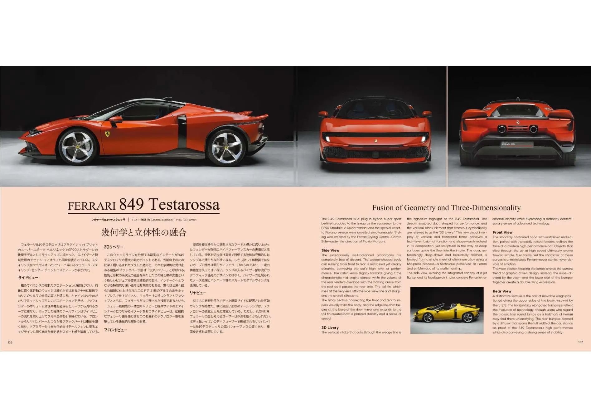 FERRARI 849 Testarossa