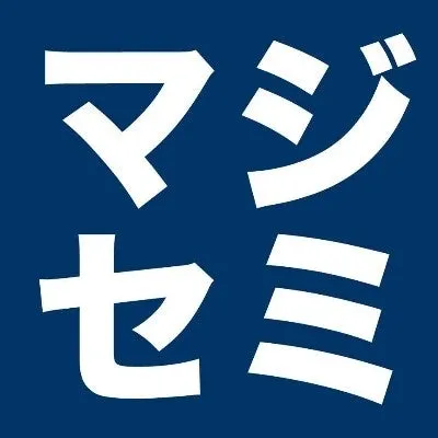 青色の背景に白い文字で「マジセミ」と書かれたロゴ画像。