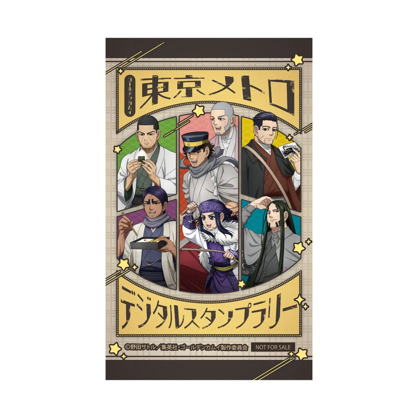 デジタルスタンプラリー達成賞 オリジナルステッカー