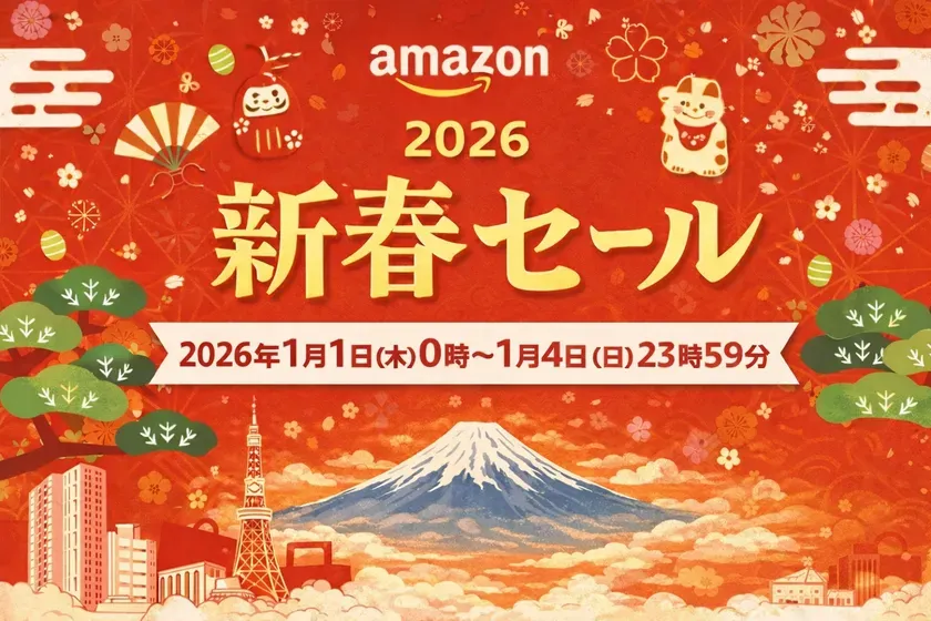 Amazon 2026 新春セール告知