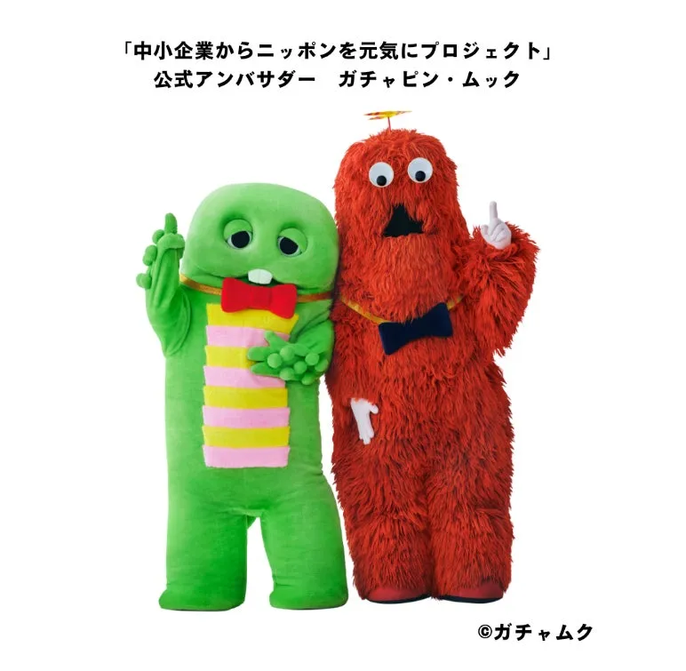 ガチャピンとムックのキャラクターが写った画像です。