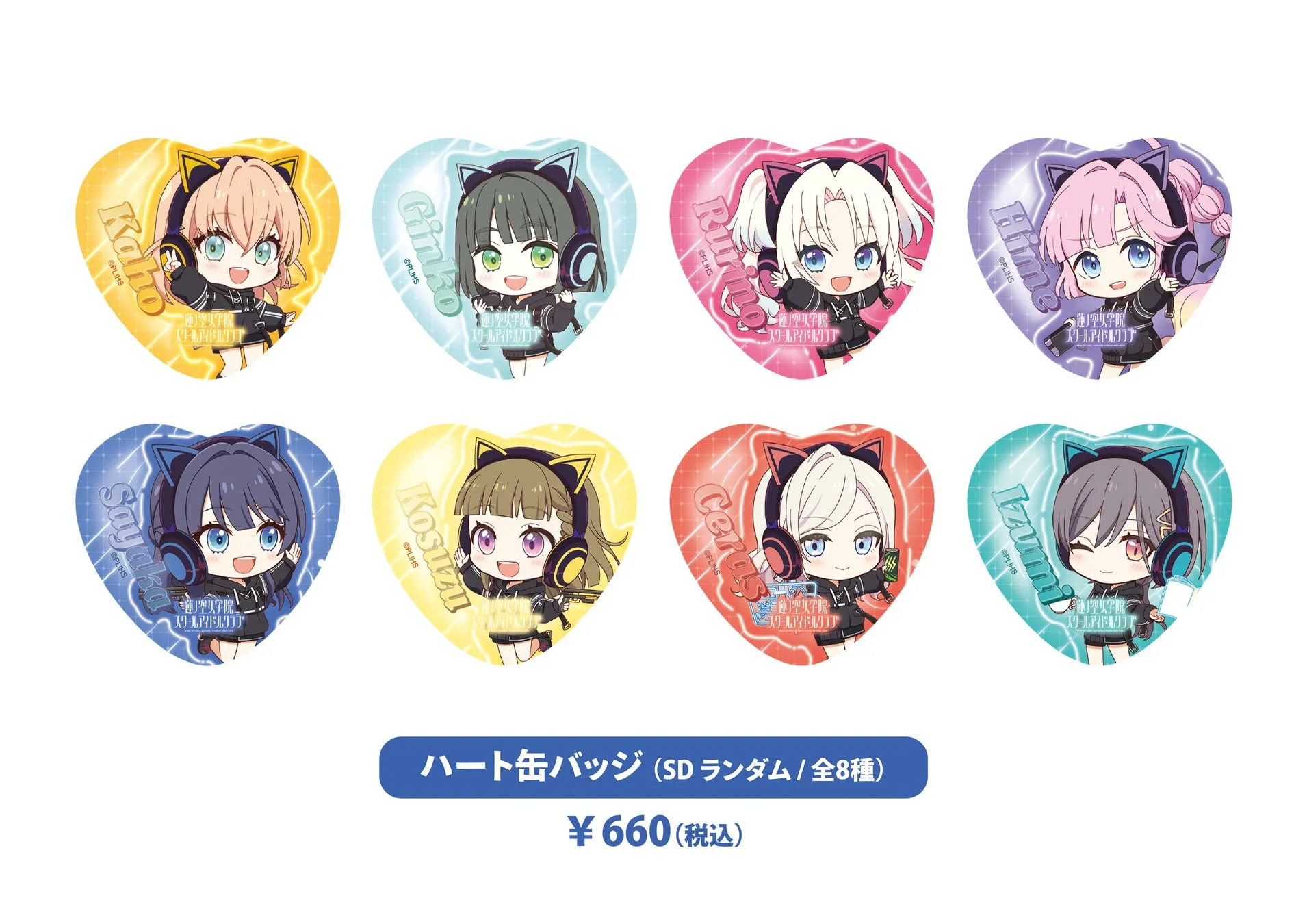 ハート型の缶バッジの画像。各バッジには、異なる髪の色と衣装を着たアニメの女の子のイラストが描かれています。画像の下部には、商品の名前と価格が表示されています。