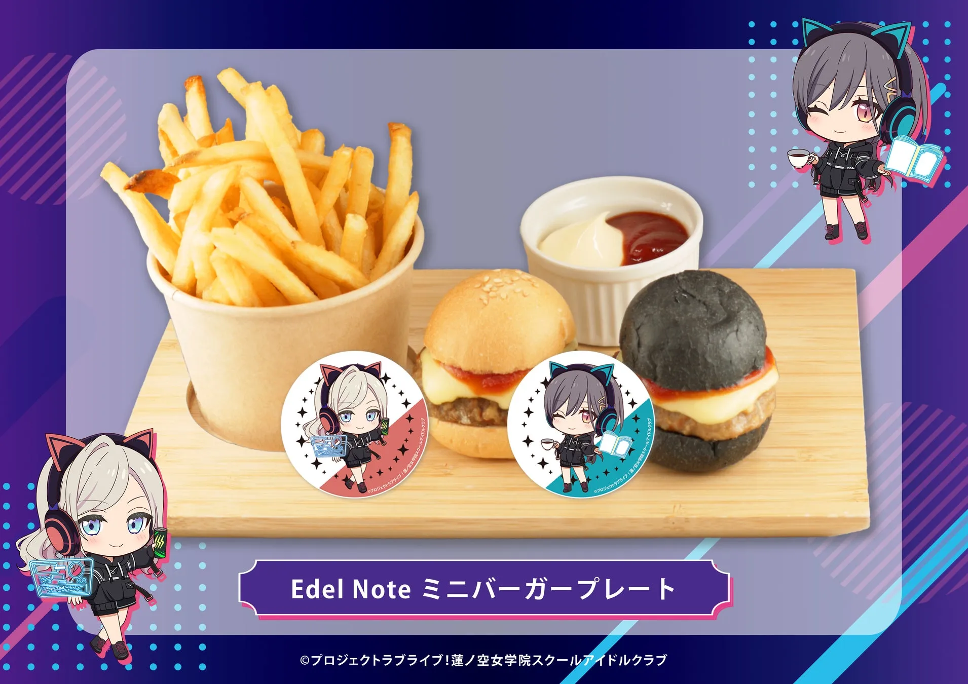 フライドポテト、ミニバーガー、ソースが木製のプレートに盛り付けられたイラストです。バーガーには、黒いバンズと普通のバンズの2種類があります。イラストには、キャラクターのイラストが描かれた缶バッジも含まれています。