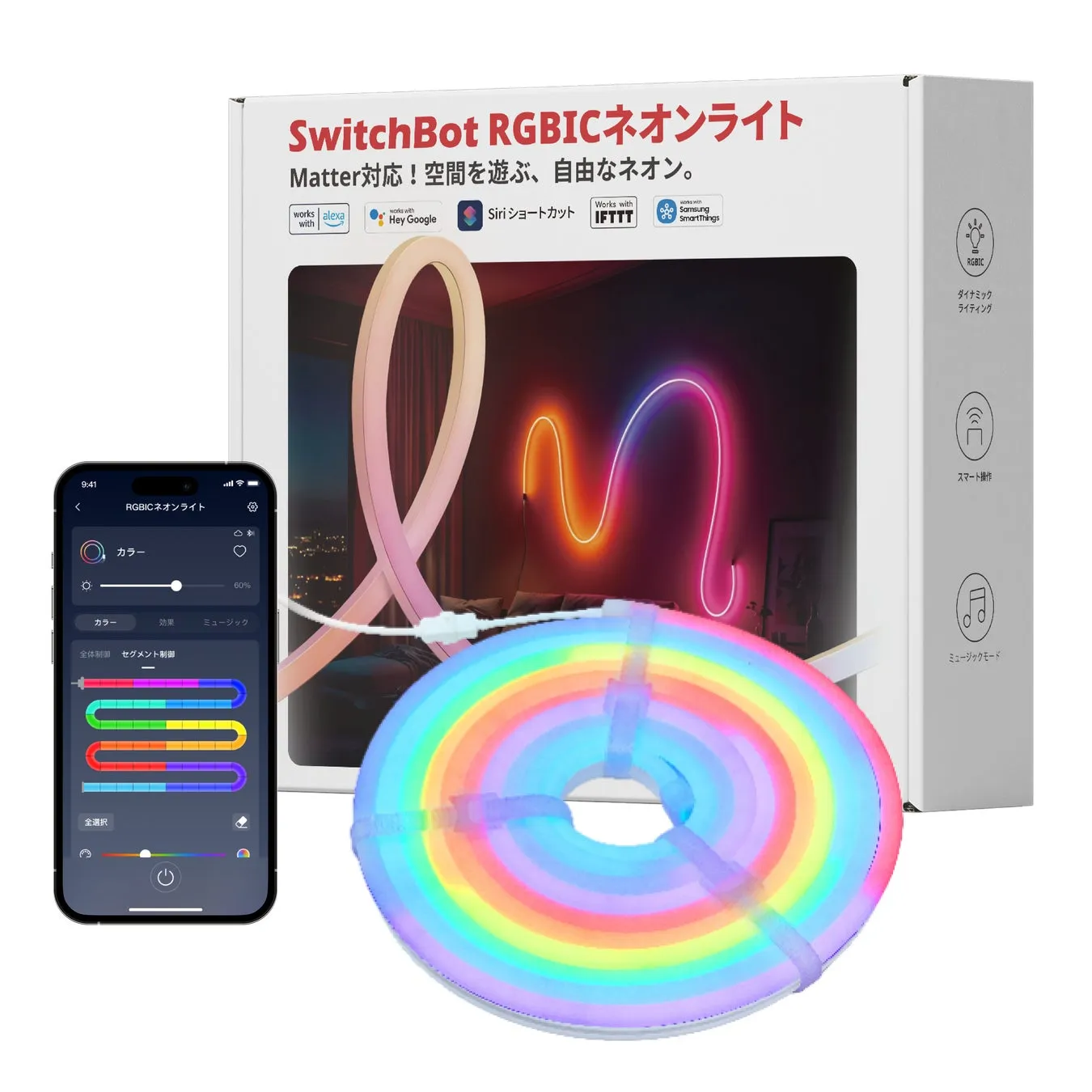 SwitchBot RGBICネオンライトの製品画像。スマートフォンアプリで操作できるネオンライトで、様々な色とパターンで光を演出できる。箱やスマートフォン画面、ネオンライト本体が写っている。