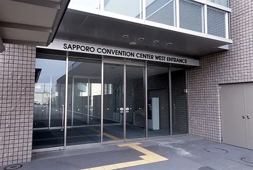 札幌コンベンションセンター西入り口の外観