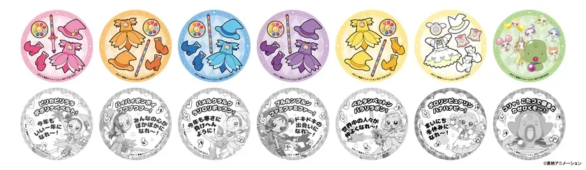 「ハッピー！ラッキー！みんなにとーどけ！ステッカー」イメージ