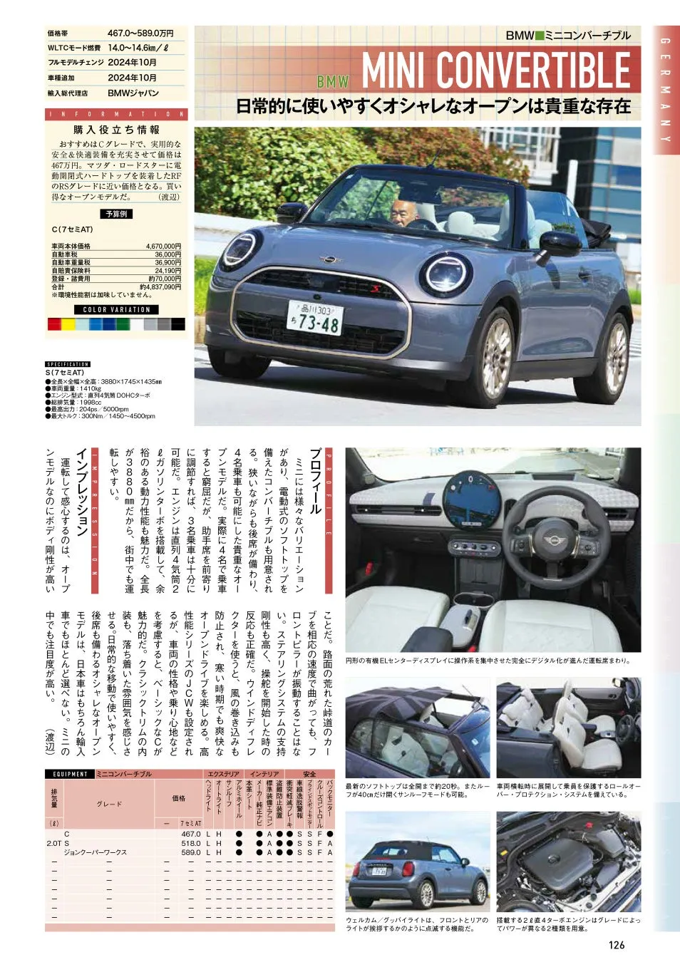 BMWミニコンバーチブルの自動車雑誌記事。エクステリア、インテリア、価格、性能などが詳細に解説されており、購入に役立つ情報も提供されている。