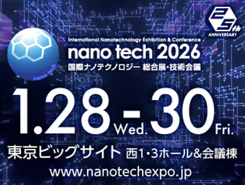 nanotech 2026のイベント告知ポスター。開催日、場所、ウェブサイトが記載されている。