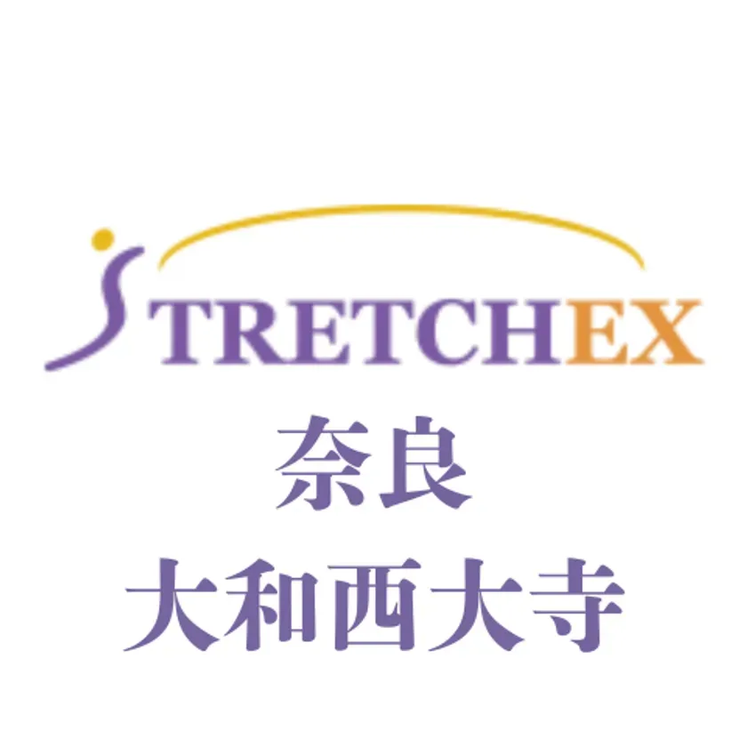 STRETCHEX 奈良 大和西大寺