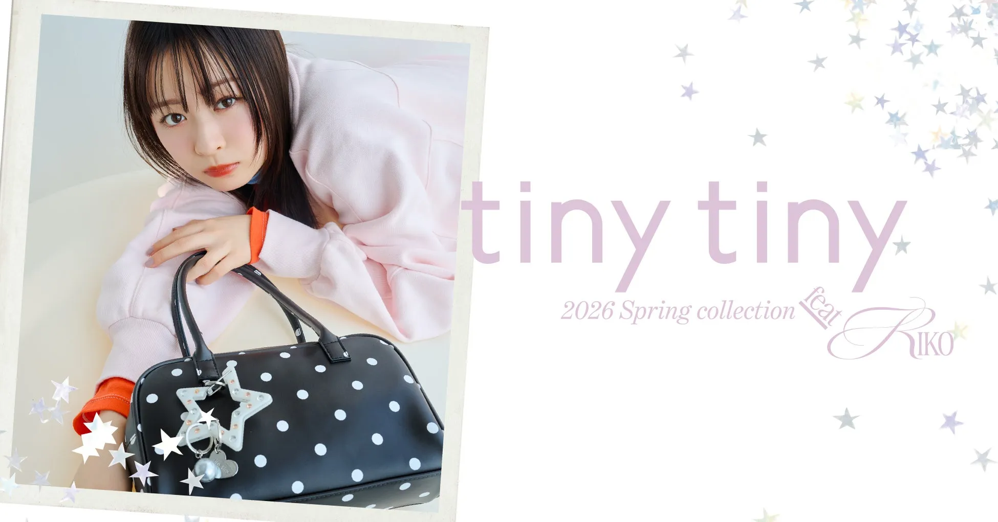 【tiny tiny】莉子と叶える最旬スタイル!平成レトロ新作で私が驚いたこと