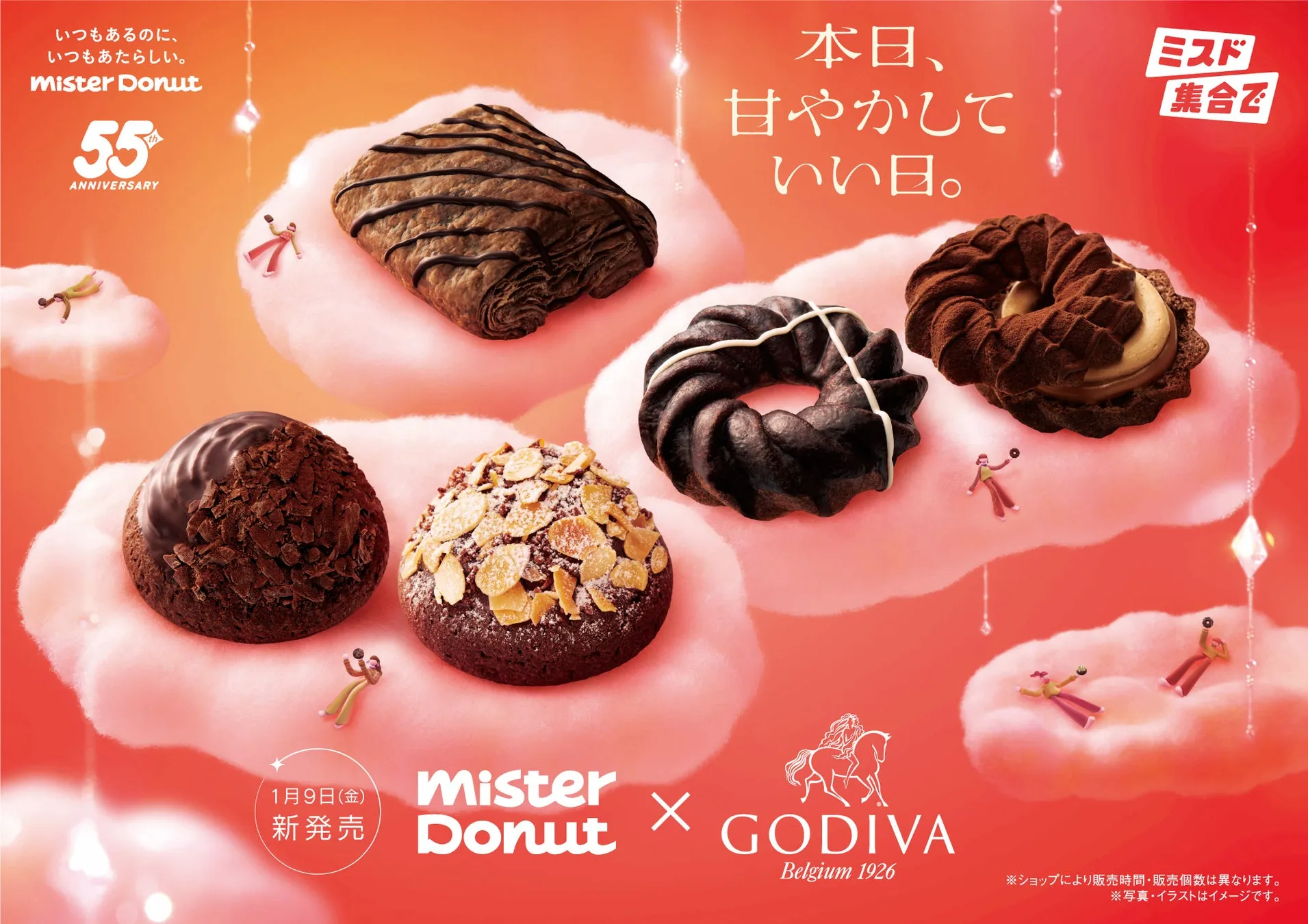 【ミスド×GODIVA】私が感動した「甘やかしていい日」の贅沢ショコラ徹底解説