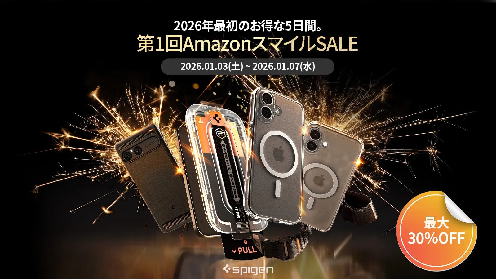 AmazonスマイルSALEの広告画像