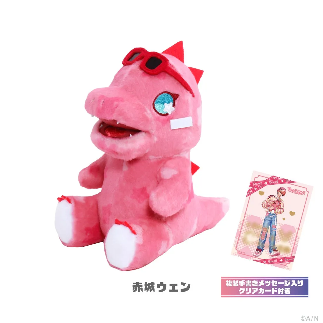 ピンク色の恐竜のぬいぐるみと、手書きのメッセージが印刷されたクリアカード。