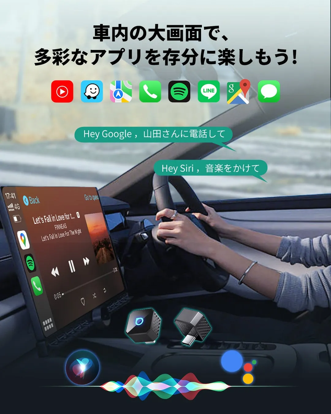 車のダッシュボードに設置されたディスプレイで、音楽再生やアプリ操作をしている様子